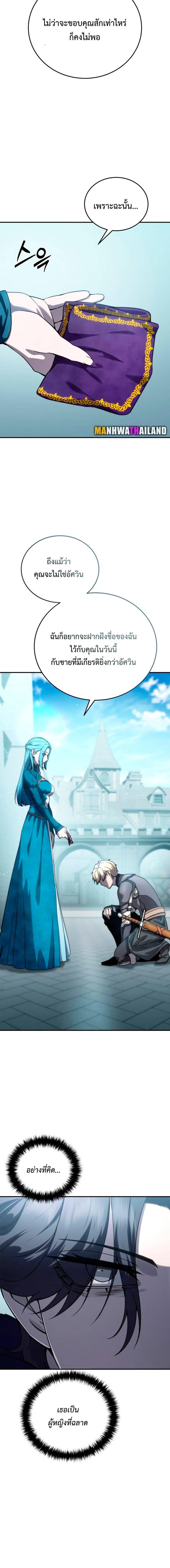 อ่านมังงะ Star-Embracing Swordmaster ตอนที่ 24/9_1.jpg