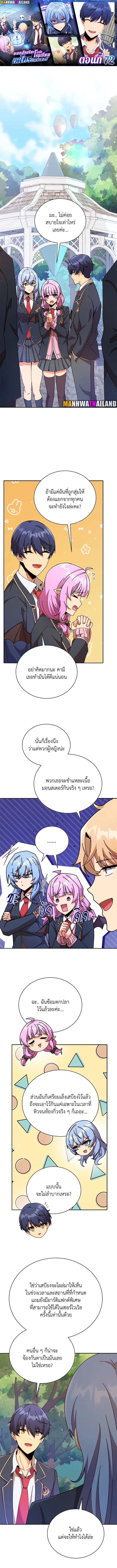 อ่านมังงะ Necromancer Academy’s Genius Summoner ตอนที่ 72/0.jpg