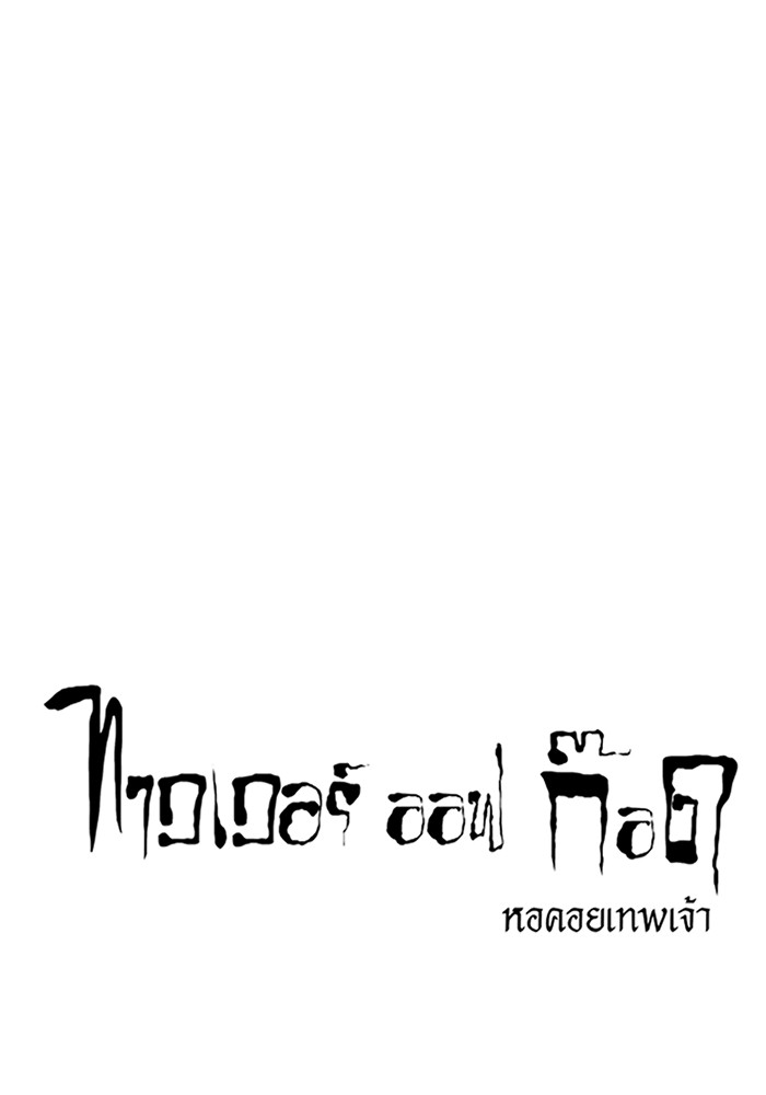 อ่านมังงะ Tower of God ตอนที่ 584/0.jpg