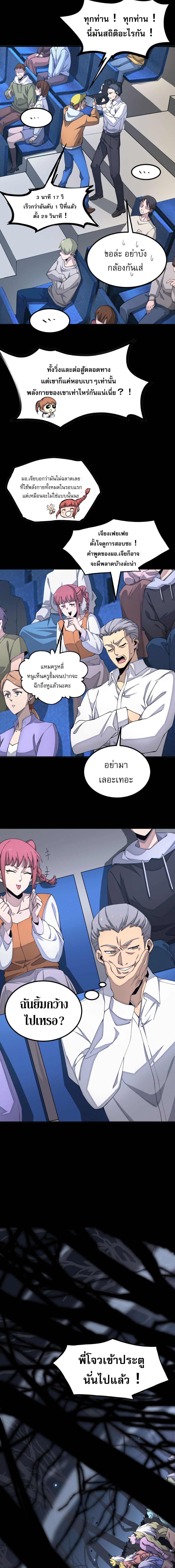 อ่านมังงะ SSS Grade Saint Knight ตอนที่ 5/0_1.jpg