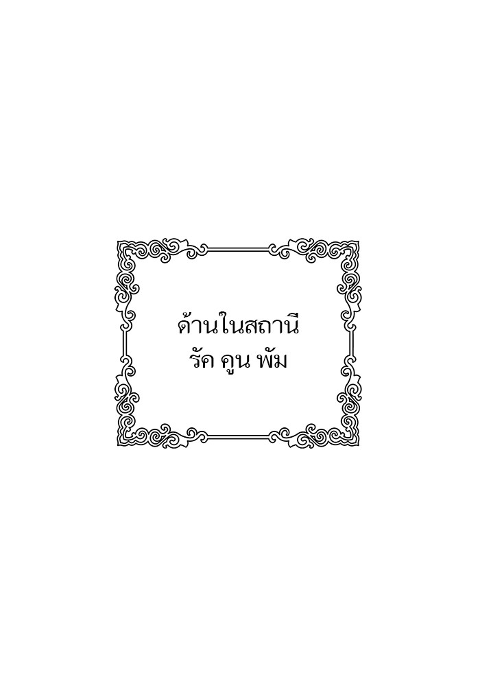 อ่านมังงะ Tower of God ตอนที่ 583/100.jpg