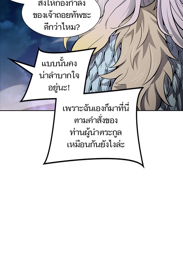 อ่านมังงะ Tower of God ตอนที่ 584/100.jpg