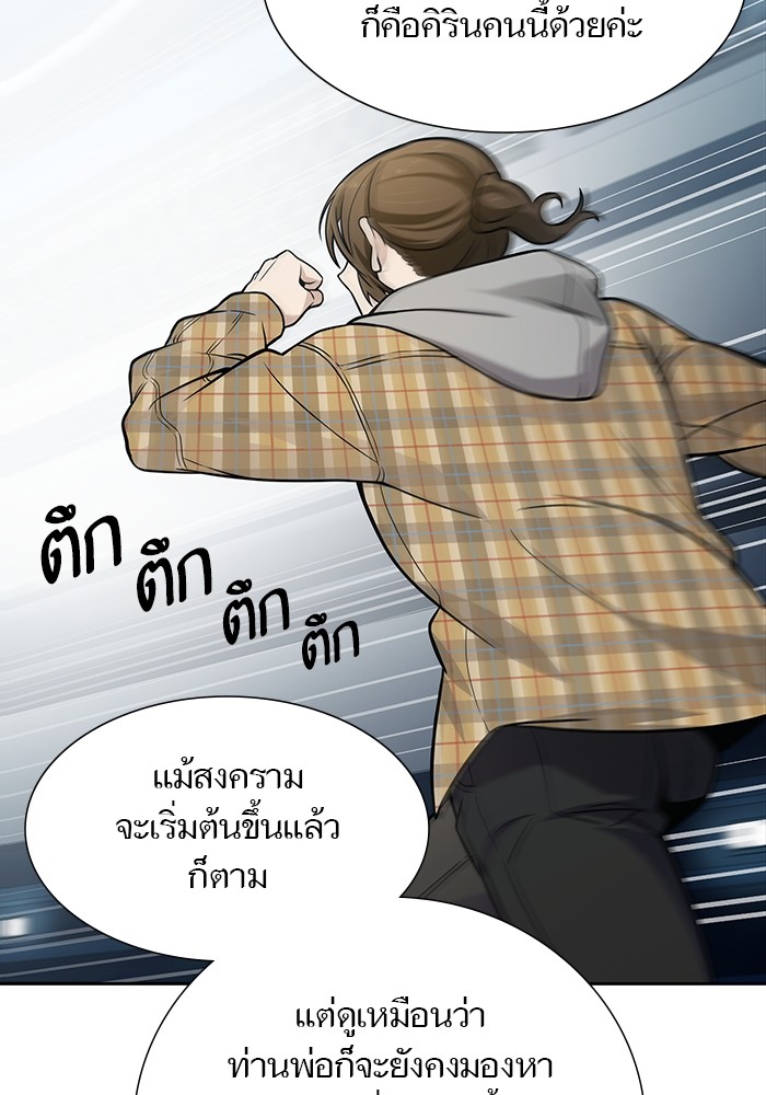 อ่านมังงะ Tower of God ตอนที่ 583/102.jpg