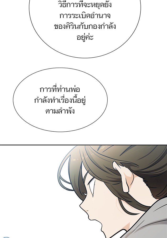 อ่านมังงะ Tower of God ตอนที่ 583/103.jpg