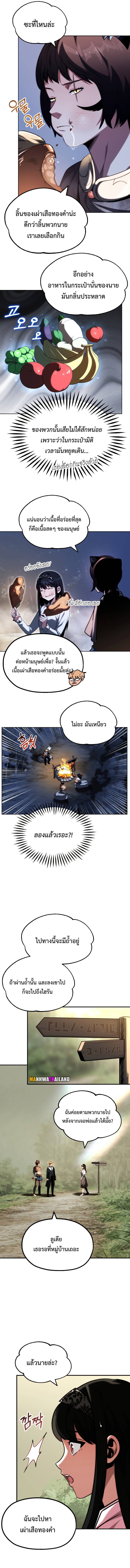 อ่านมังงะ Youngest Scion of the Mages ตอนที่ 55/10.jpg