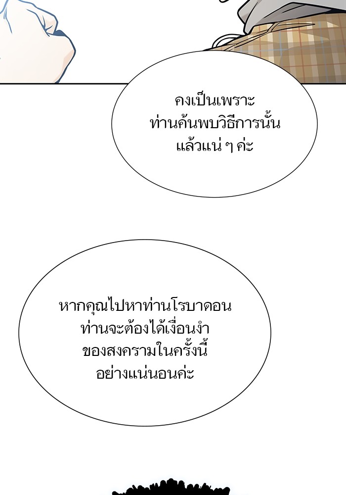 อ่านมังงะ Tower of God ตอนที่ 583/104.jpg