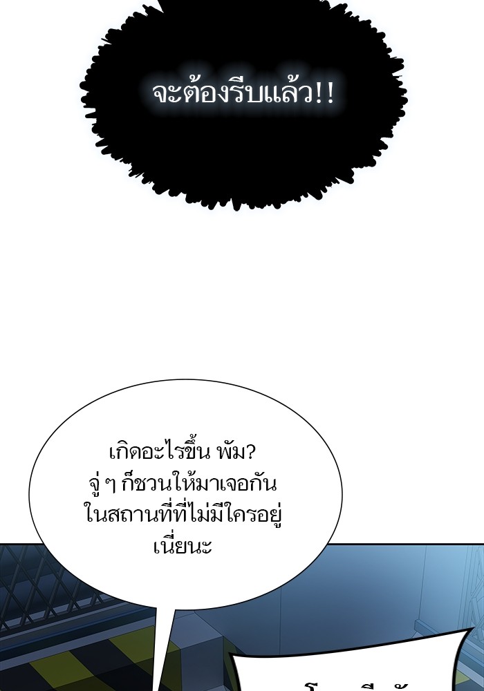 อ่านมังงะ Tower of God ตอนที่ 583/105.jpg