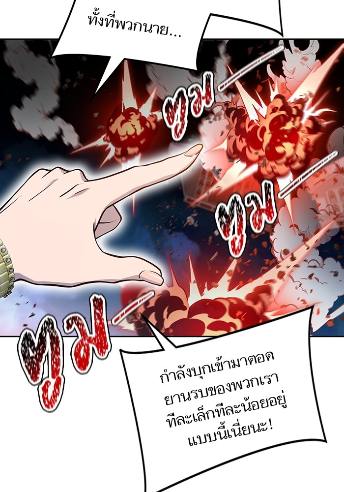 อ่านมังงะ Tower of God ตอนที่ 584/105.jpg