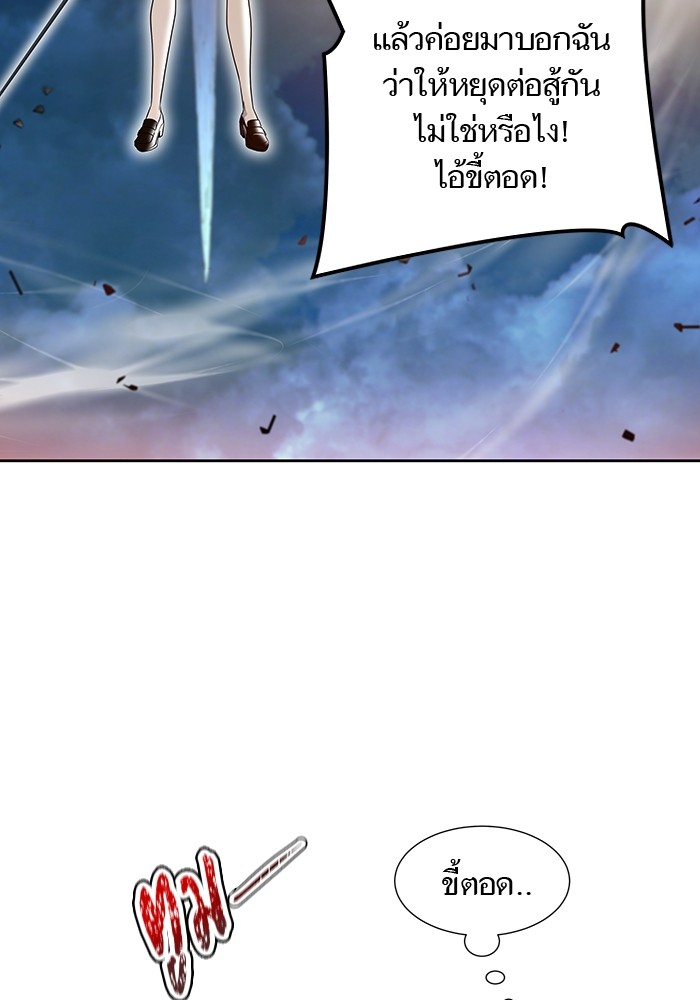 อ่านมังงะ Tower of God ตอนที่ 584/107.jpg