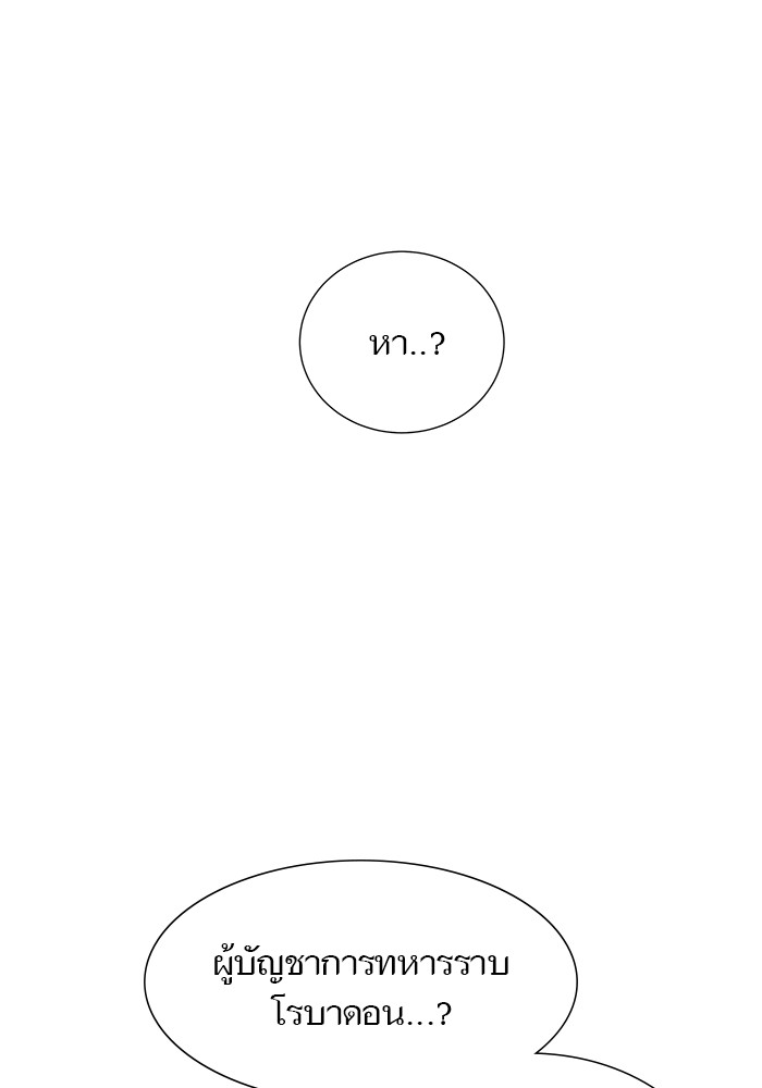 อ่านมังงะ Tower of God ตอนที่ 583/109.jpg