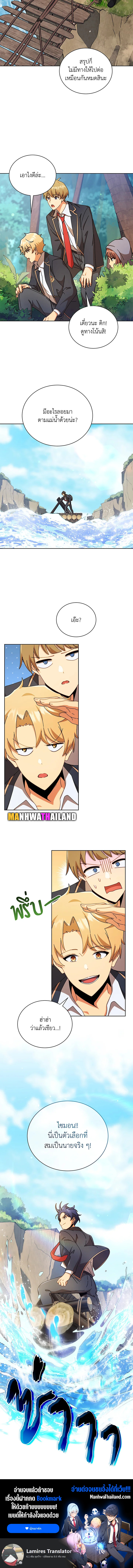 อ่านมังงะ Necromancer Academy’s Genius Summoner ตอนที่ 73/10.jpg