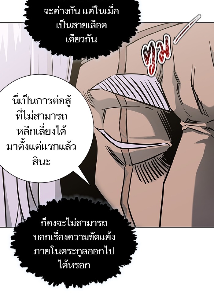 อ่านมังงะ Tower of God ตอนที่ 584/109.jpg