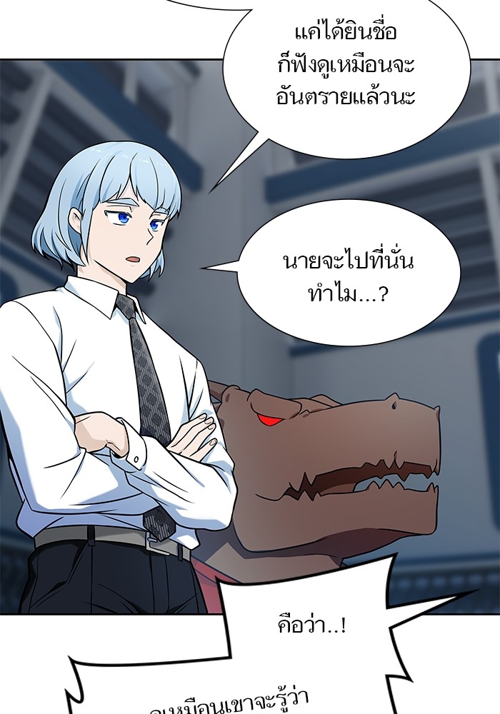 อ่านมังงะ Tower of God ตอนที่ 583/110.jpg