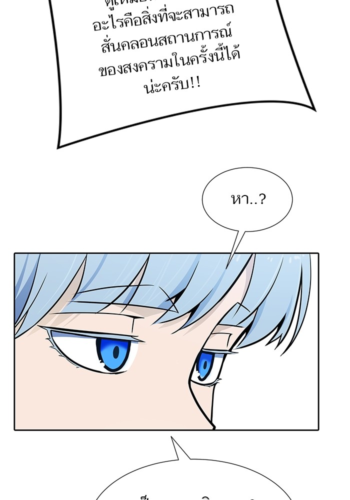 อ่านมังงะ Tower of God ตอนที่ 583/111.jpg