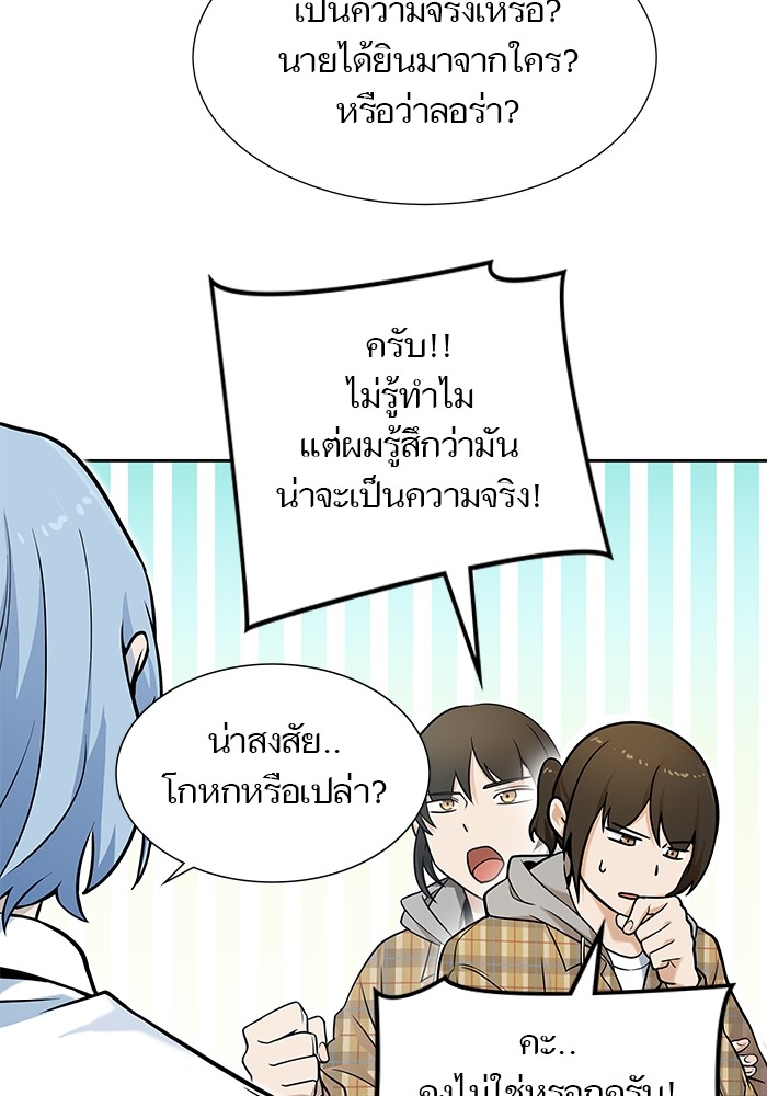 อ่านมังงะ Tower of God ตอนที่ 583/112.jpg