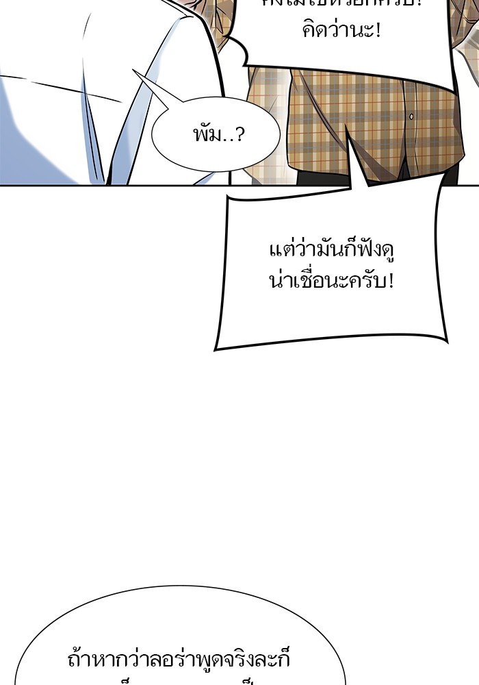 อ่านมังงะ Tower of God ตอนที่ 583/113.jpg