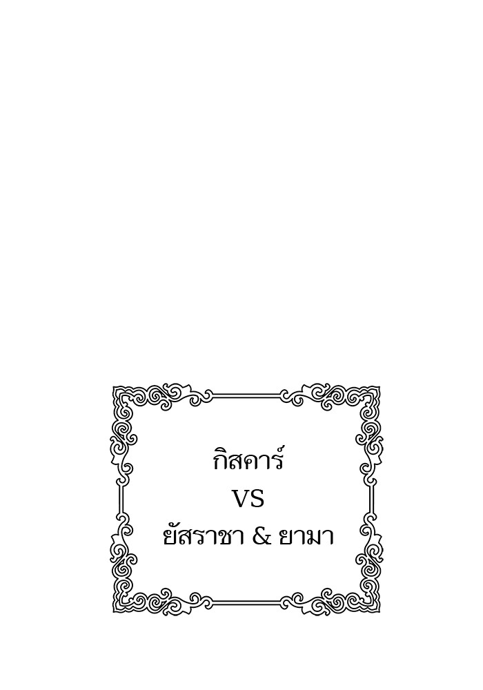 อ่านมังงะ Tower of God ตอนที่ 584/113.jpg