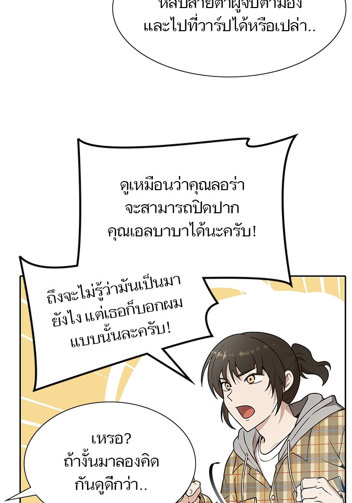 อ่านมังงะ Tower of God ตอนที่ 583/115.jpg