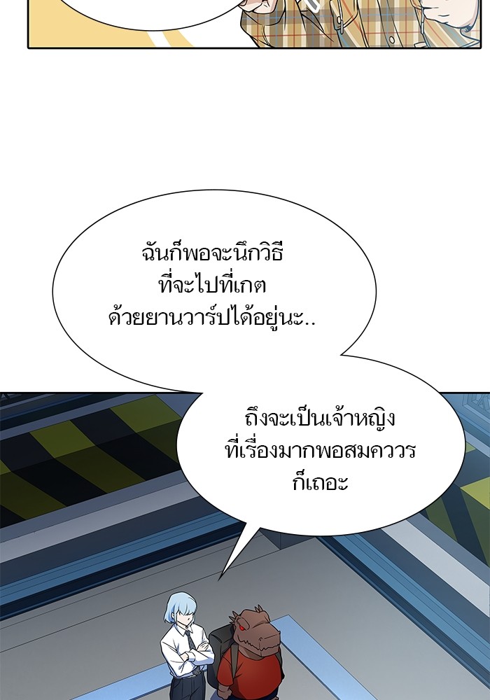 อ่านมังงะ Tower of God ตอนที่ 583/116.jpg