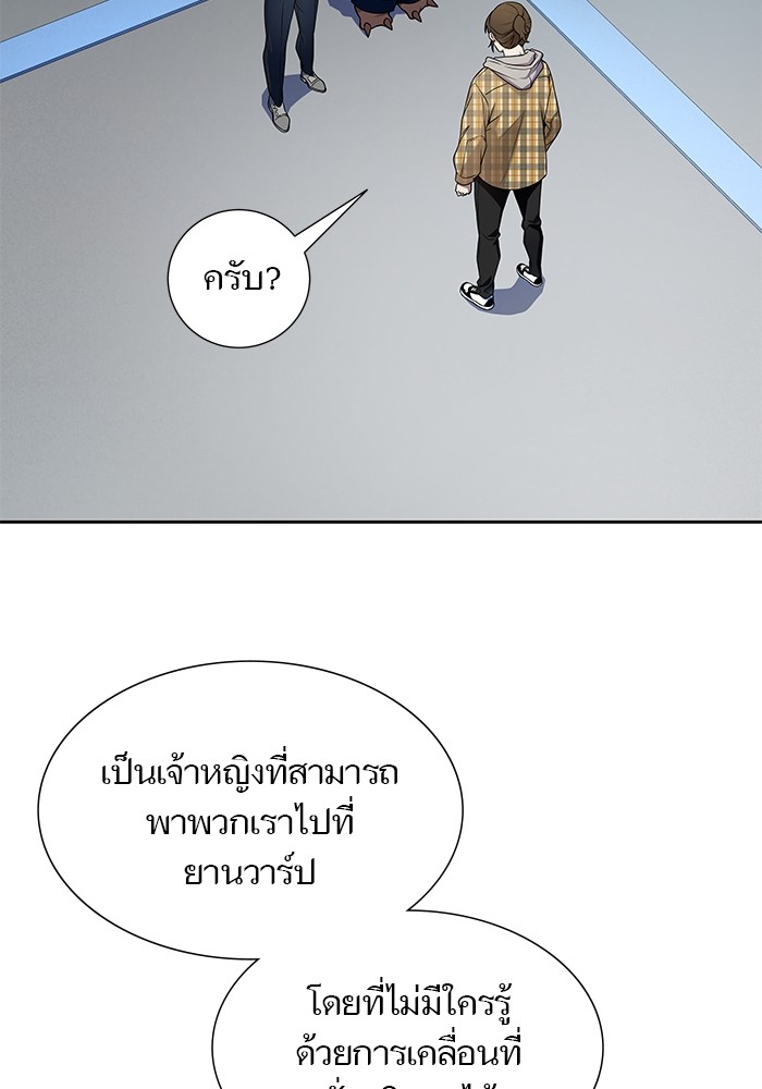 อ่านมังงะ Tower of God ตอนที่ 583/117.jpg