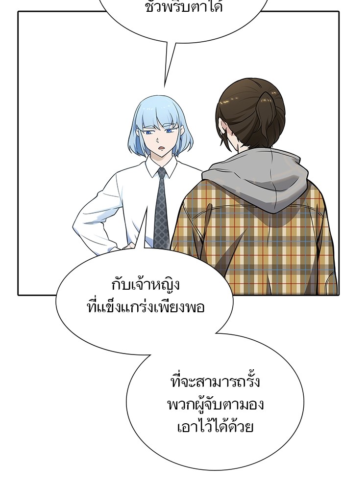 อ่านมังงะ Tower of God ตอนที่ 583/118.jpg