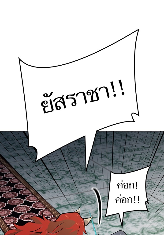 อ่านมังงะ Tower of God ตอนที่ 584/119.jpg