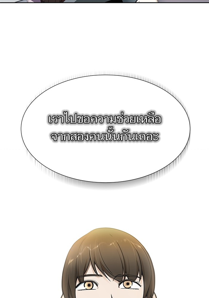 อ่านมังงะ Tower of God ตอนที่ 583/121.jpg