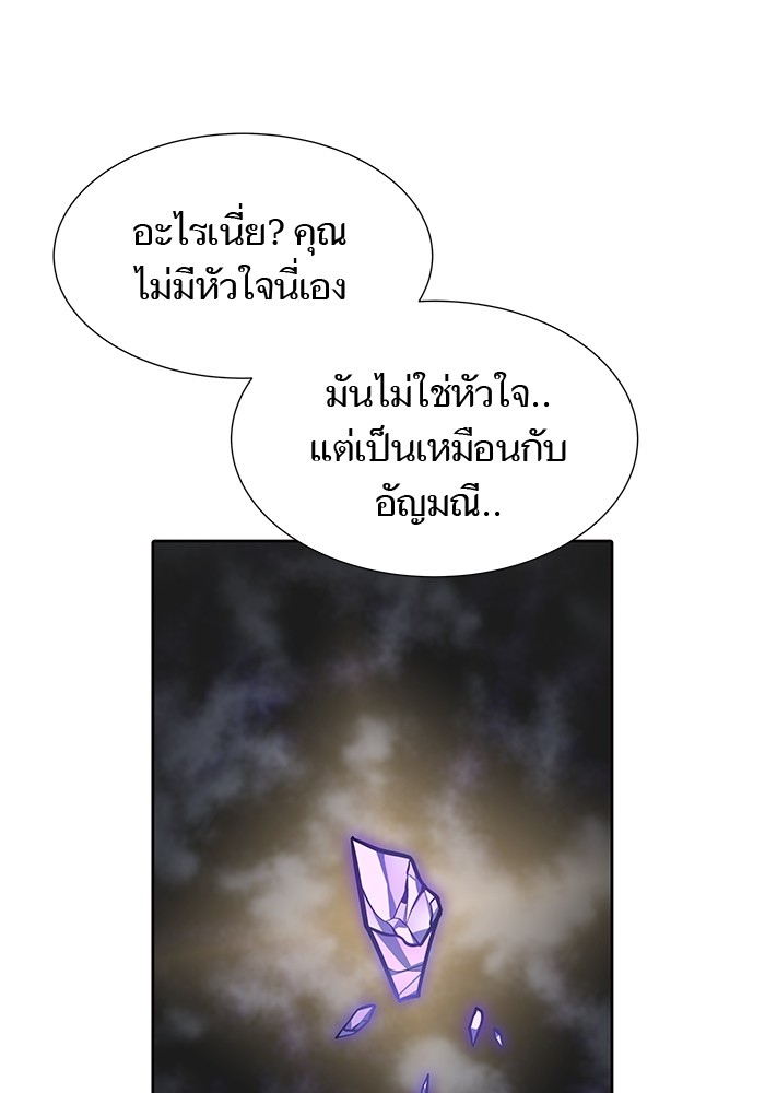 อ่านมังงะ Tower of God ตอนที่ 584/121.jpg