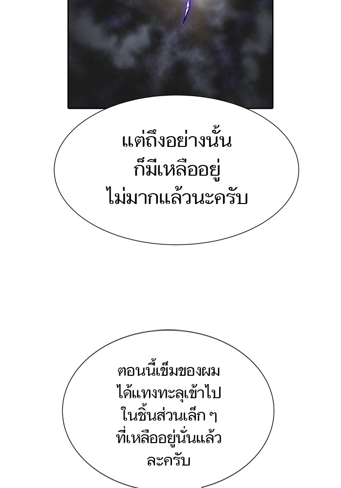 อ่านมังงะ Tower of God ตอนที่ 584/122.jpg