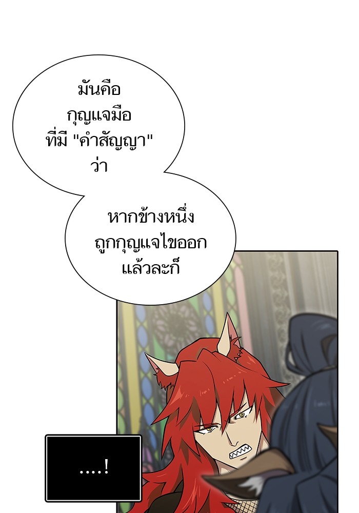 อ่านมังงะ Tower of God ตอนที่ 584/124.jpg