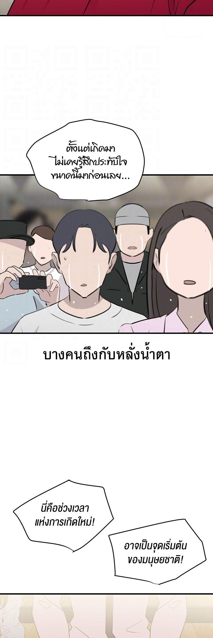 อ่านมังงะ SSS-Class Undercover Agent ตอนที่ 13/12.jpg