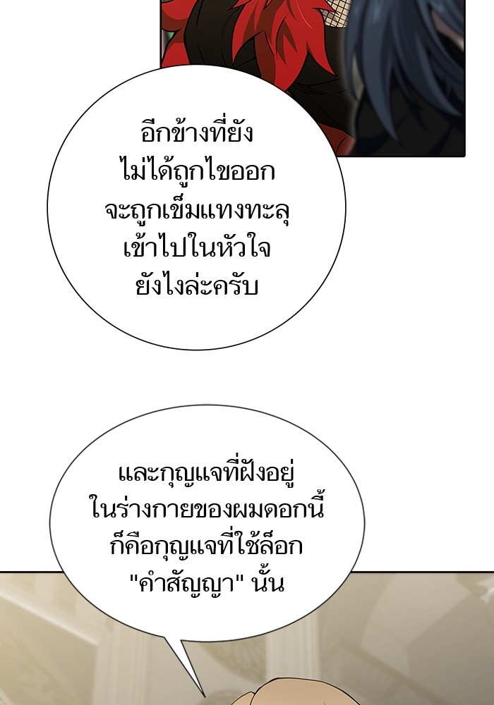 อ่านมังงะ Tower of God ตอนที่ 584/125.jpg