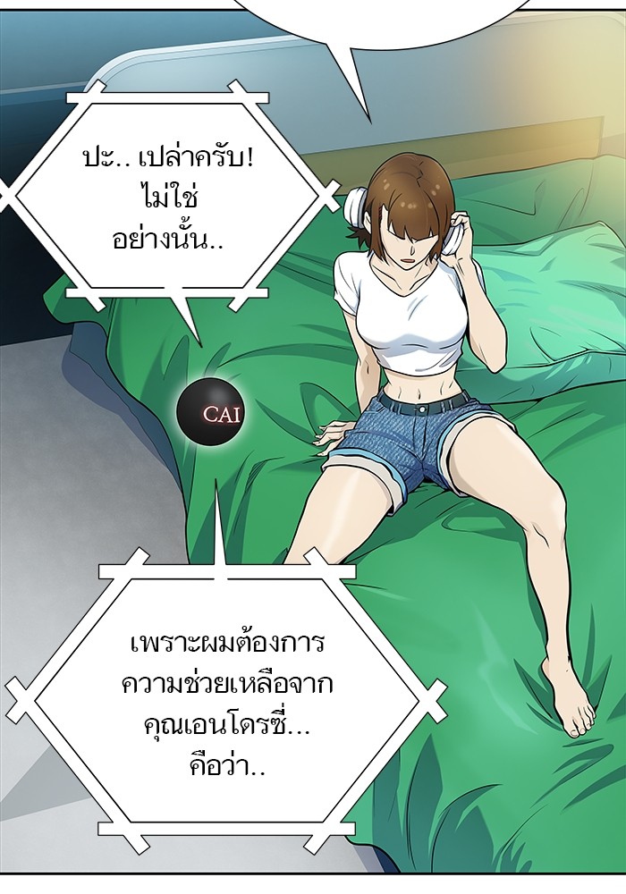 อ่านมังงะ Tower of God ตอนที่ 583/126.jpg