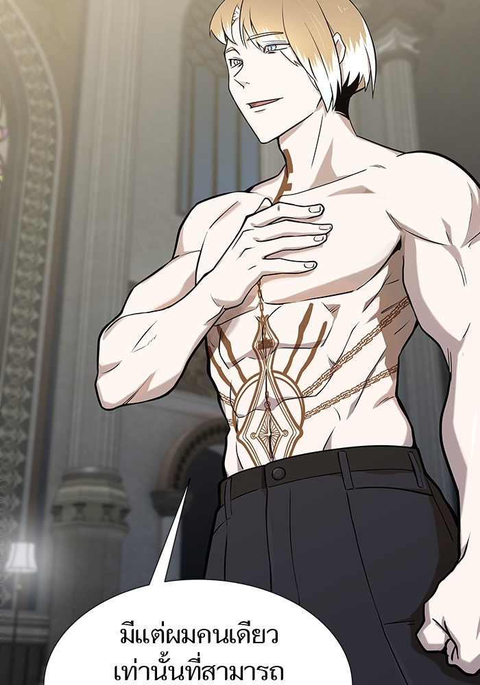 อ่านมังงะ Tower of God ตอนที่ 584/126.jpg