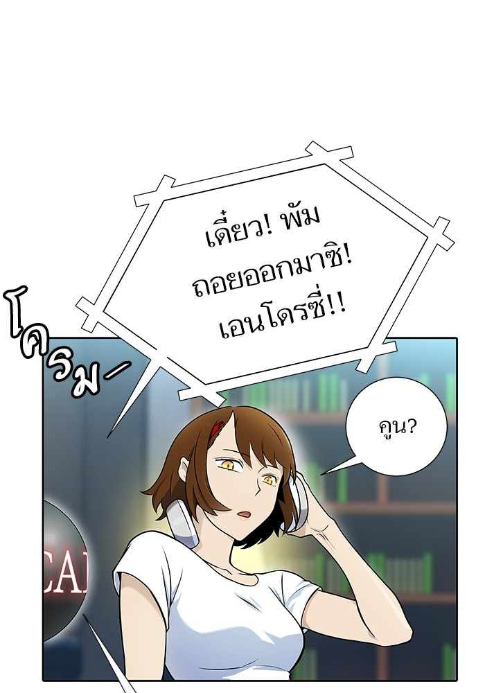 อ่านมังงะ Tower of God ตอนที่ 583/127.jpg