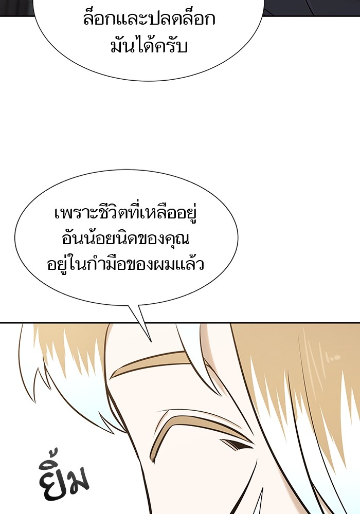 อ่านมังงะ Tower of God ตอนที่ 584/127.jpg
