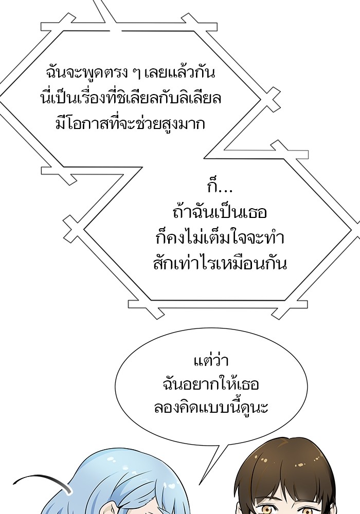 อ่านมังงะ Tower of God ตอนที่ 583/128.jpg