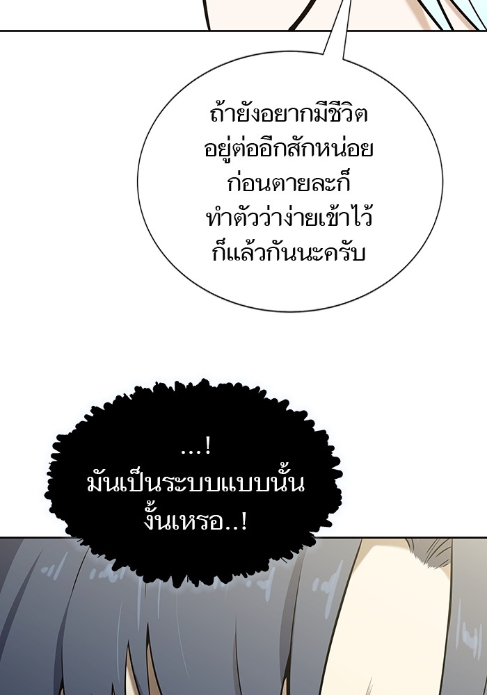 อ่านมังงะ Tower of God ตอนที่ 584/128.jpg