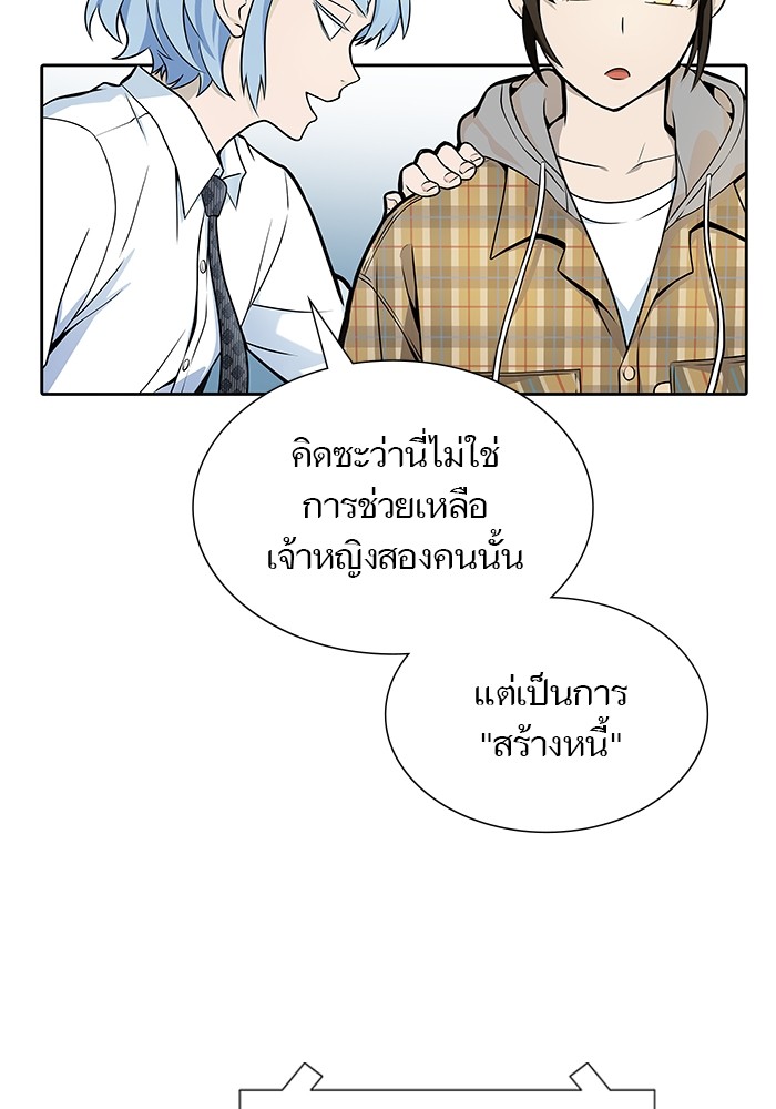 อ่านมังงะ Tower of God ตอนที่ 583/129.jpg