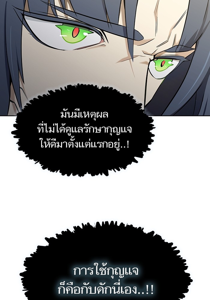 อ่านมังงะ Tower of God ตอนที่ 584/129.jpg