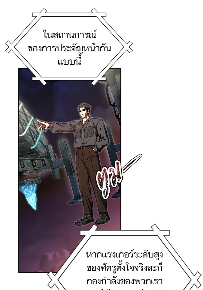 อ่านมังงะ Tower of God ตอนที่ 584/12.jpg