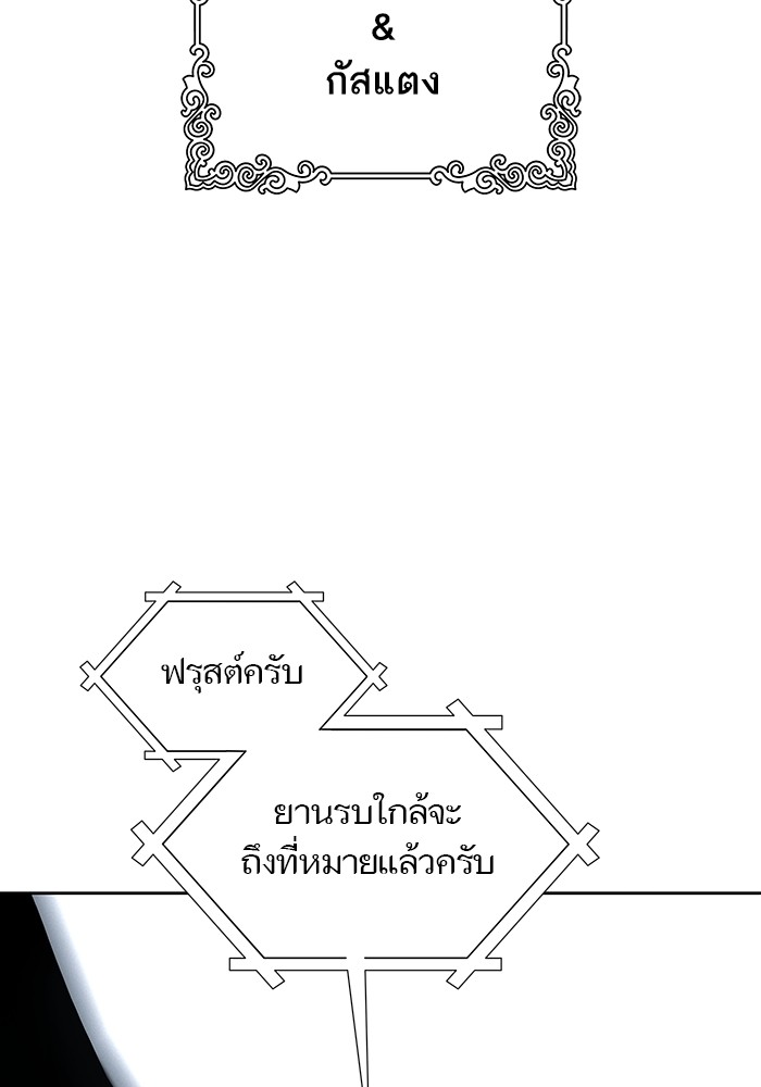 อ่านมังงะ Tower of God ตอนที่ 583/12.jpg