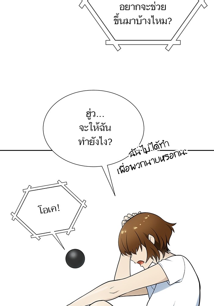 อ่านมังงะ Tower of God ตอนที่ 583/132.jpg