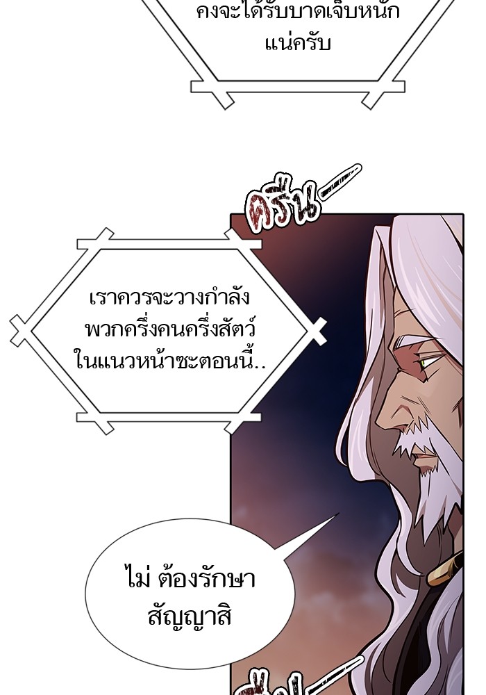 อ่านมังงะ Tower of God ตอนที่ 584/13.jpg