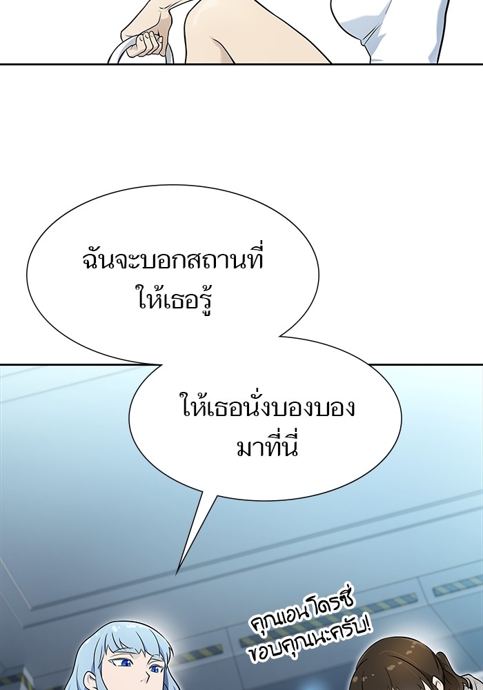 อ่านมังงะ Tower of God ตอนที่ 583/133.jpg