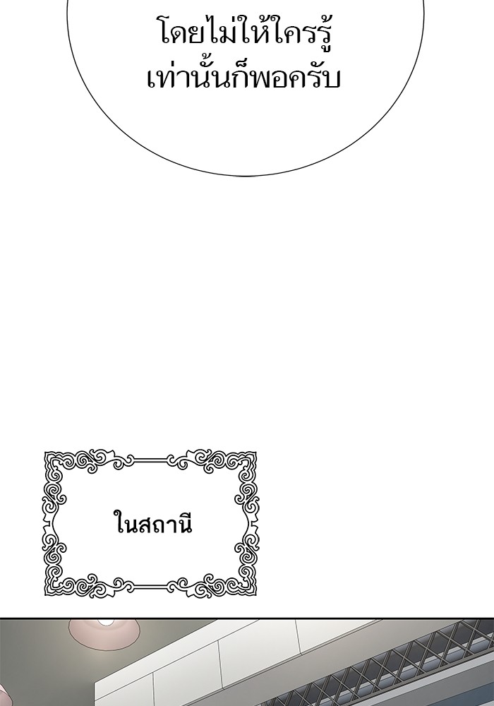 อ่านมังงะ Tower of God ตอนที่ 583/135.jpg