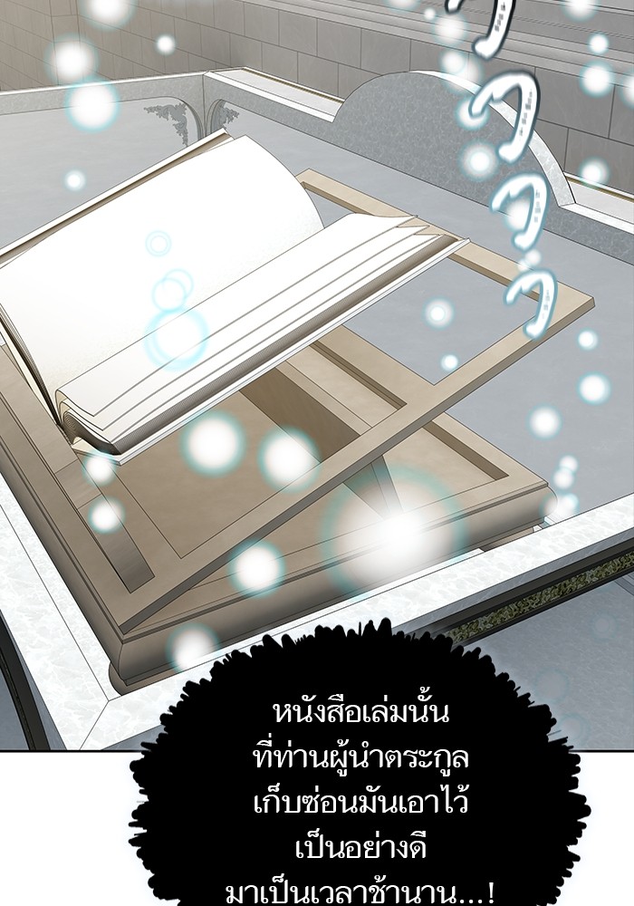 อ่านมังงะ Tower of God ตอนที่ 584/135.jpg
