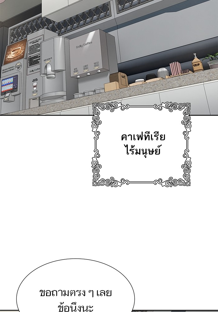 อ่านมังงะ Tower of God ตอนที่ 583/136.jpg