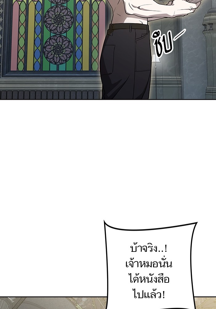 อ่านมังงะ Tower of God ตอนที่ 584/137.jpg