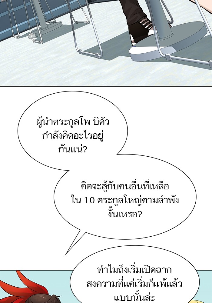 อ่านมังงะ Tower of God ตอนที่ 583/138.jpg